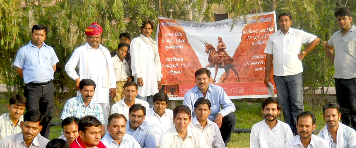  हल्दीघाटी